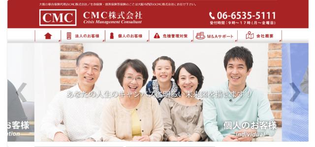 CMC株式会社（Crisis Management Consultant公式サイト画像）